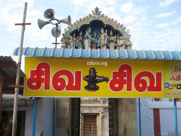 Sri Manneeswarar Temple,Annur